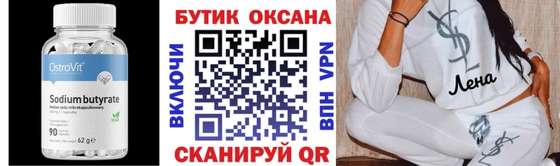 мега tor  Гаджиево  Бутират вода 