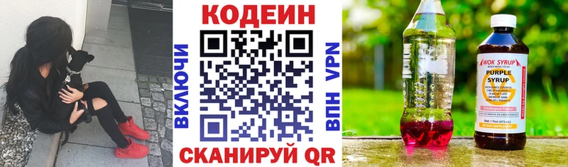 продажа наркотиков  MEGA зеркало  Кодеиновый сироп Lean напиток Lean (лин)  Гаджиево 