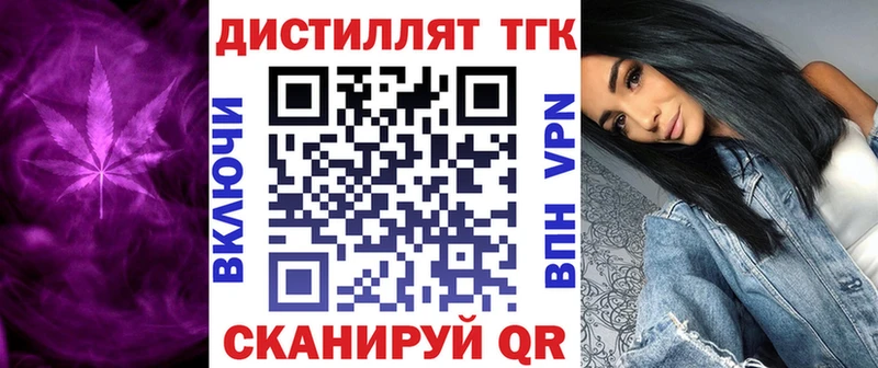 Дистиллят ТГК концентрат цены Гаджиево